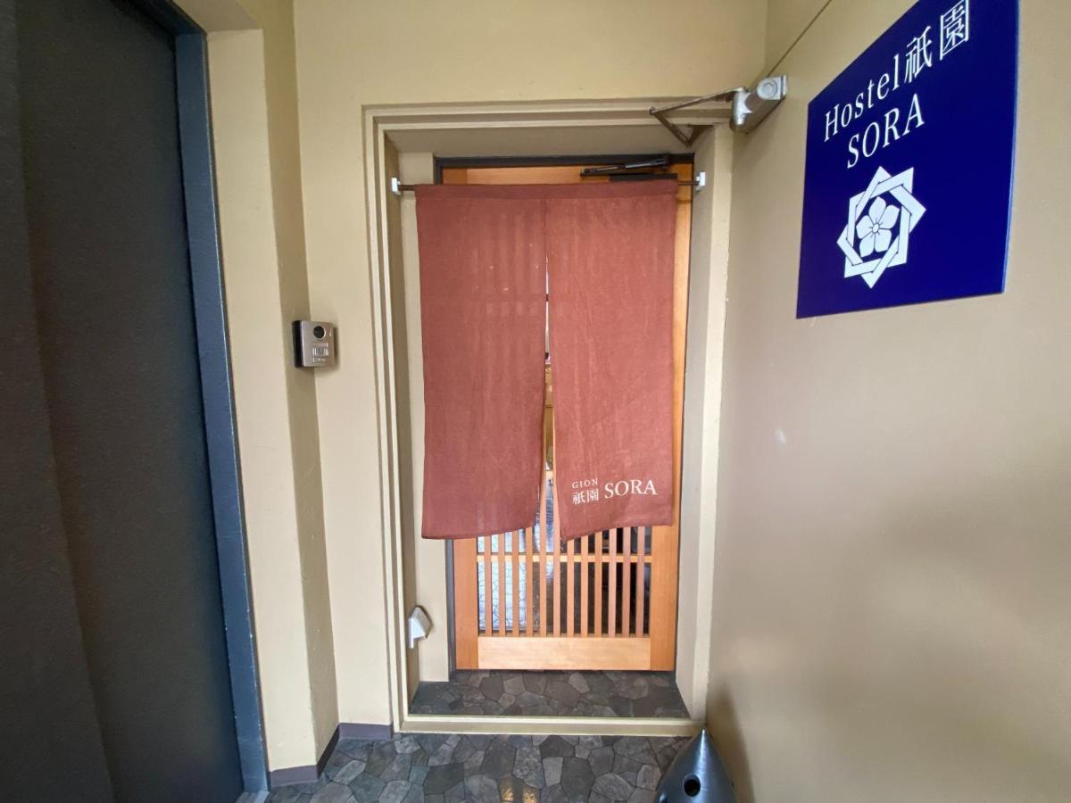 Higashi Shimbashi Building 3F Hostel Gion Sora - Vacation Stay 85636V Kyoto Ngoại thất bức ảnh